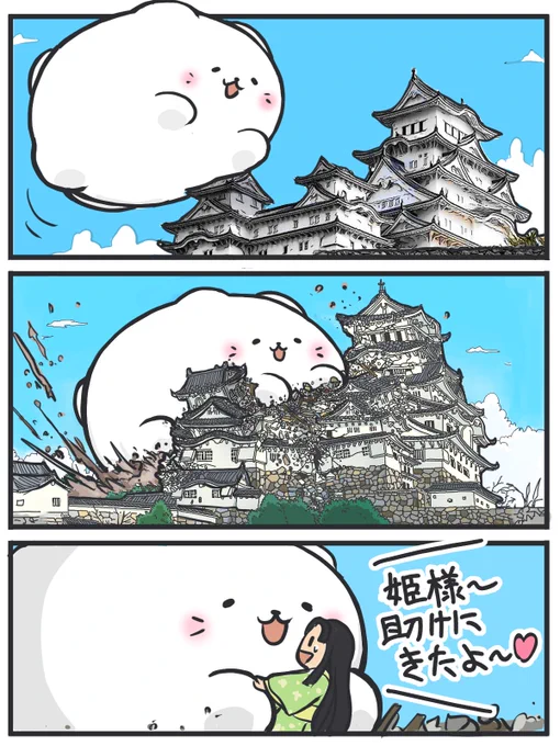 #猫
 #Illust
#姫路城 
