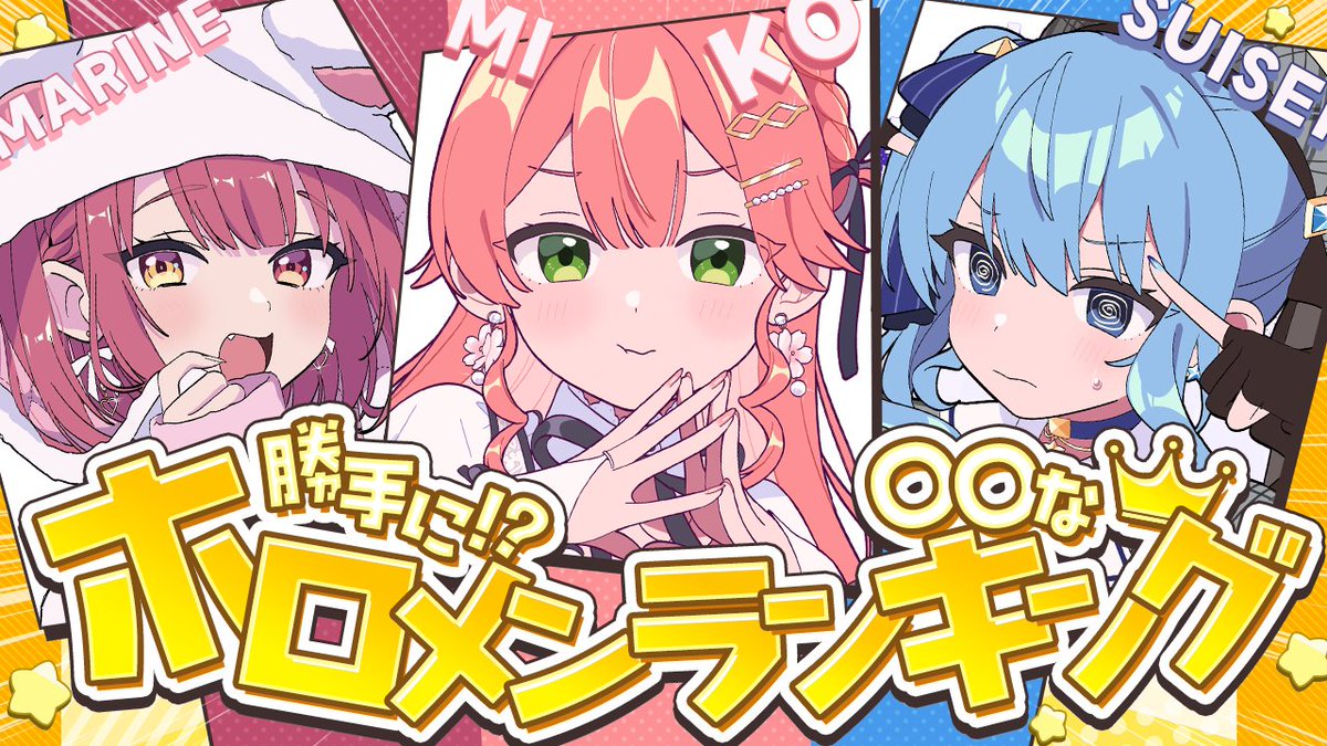 🌟このあと20時から🌟 /／ #まりみこめっと 🏴‍☠️🌸☄ 👑勝手に