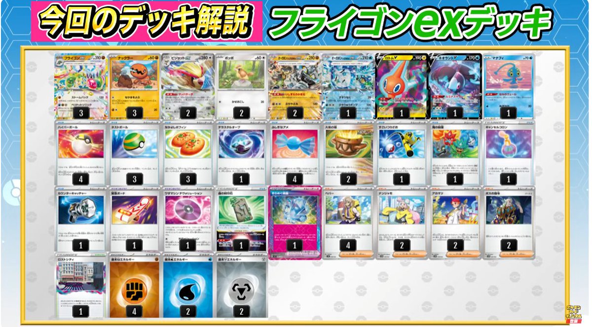 値下げ中↓【未開封】ポケモンカード　フライゴン　デッキ