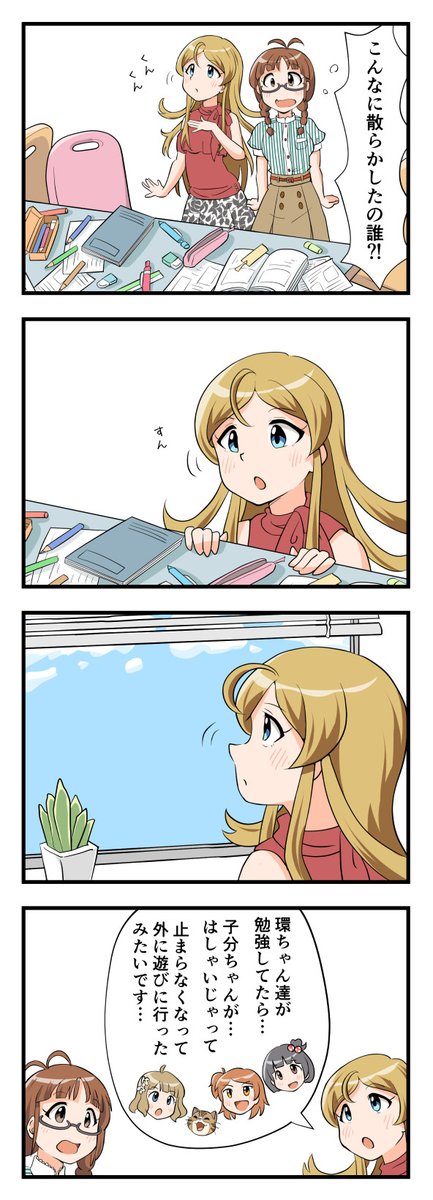 4コマ、其の84 