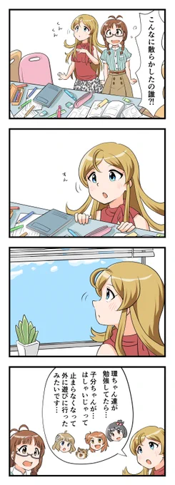 4コマ、其の84 