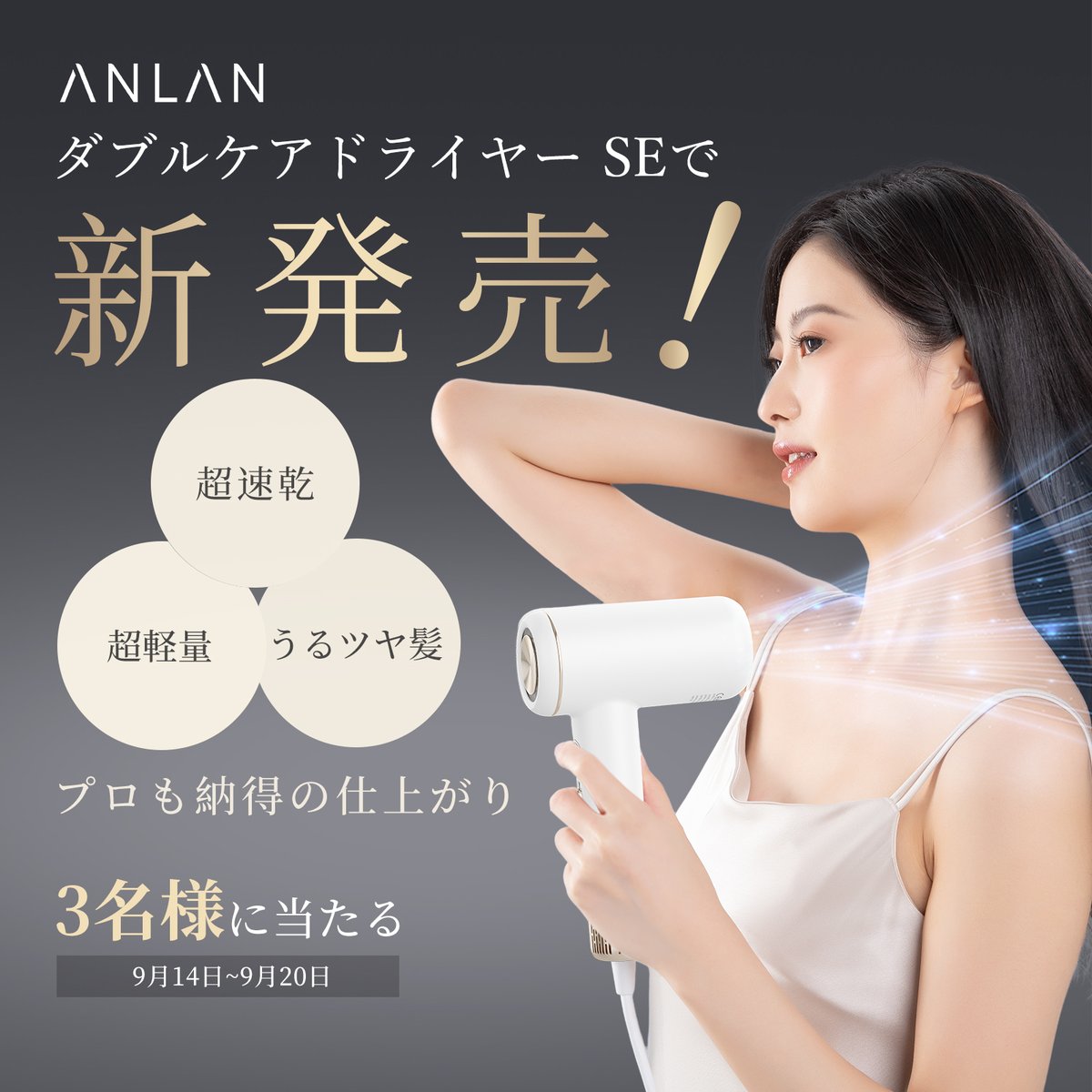 ANLAN ダブルケアドライヤー マイナスイオン 温冷リズム（ピンク