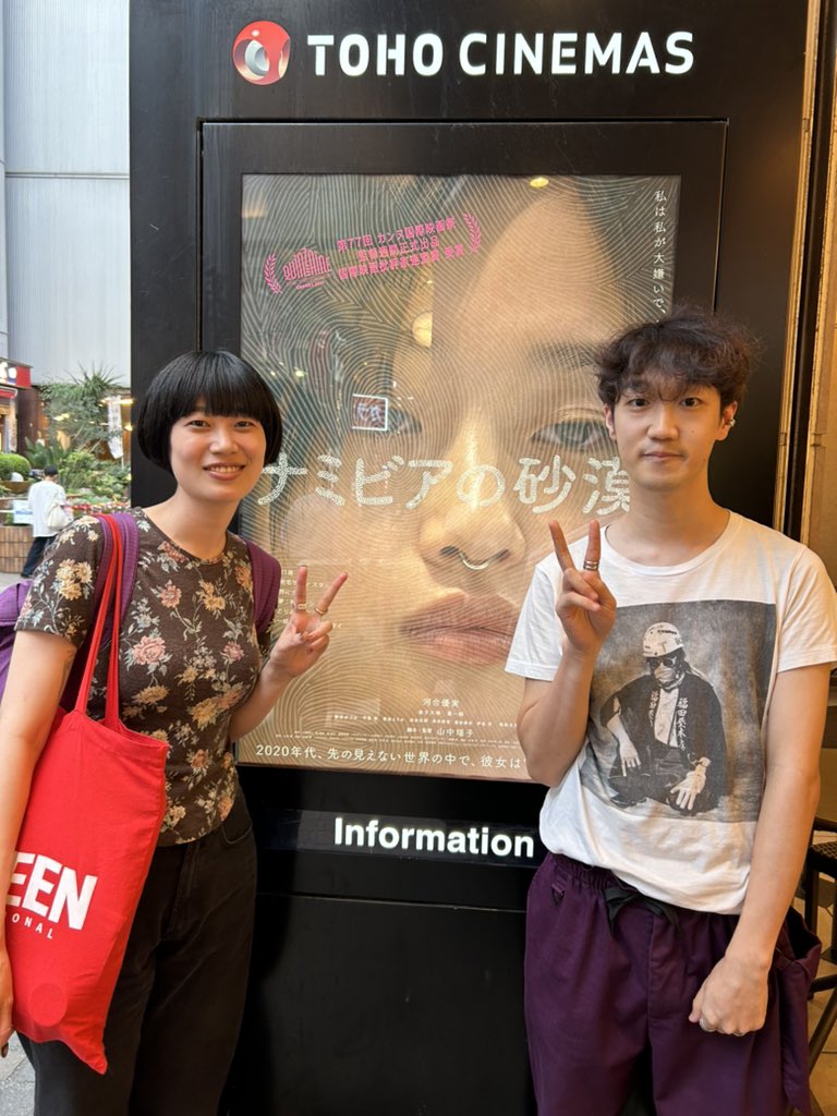 原 矢真斗 Yamato Hara (@john_noel_liam) on Twitter photo 映画『ナミビアの砂漠』を制作した山中瑶子監督(<a href="/dwnwakeup/">山中瑶子 yoko yamanaka</a>)とお会いして話をしてきました。自分と同年代で、リスペクトをしているひとり。作品の感想は勿論、疑問におもった事をものすごく丁寧に教えていただいた。「一緒に頑張っていきましょうね!」と言ってくれて嬉しかった。
気合い入りました 映画『ナミビアの砂漠』を制作した山中瑶子監督(<a href="/dwnwakeup/">山中瑶子 yoko yamanaka</a>)とお会いして話をしてきました。自分と同年代で、リスペクトをしているひとり。作品の感想は勿論、疑問におもった事をものすごく丁寧に教えていただいた。「一緒に頑張っていきましょうね!」と言ってくれて嬉しかった。
気合い入りました