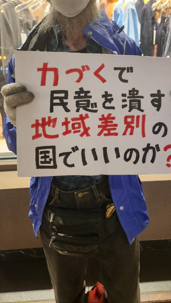 BlueCornMoon88's tweet photo. 辺野古の埋め立てを続けさせない！

#辺野古埋め立て即時中止を求める札幌行動

今月も札幌14日定例行動行っています
18時30分～  札幌PARCO前 
１時間のスタンディングです

季節は変わり
肌寒くなってきましたが
止めたいという思いは
変わりません

#大浦湾は地球の宝
#沖縄 #Okinawa https://t.co/j5wjPlAFiR