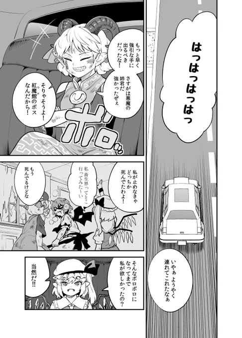 憧憬の滓(2/11) 