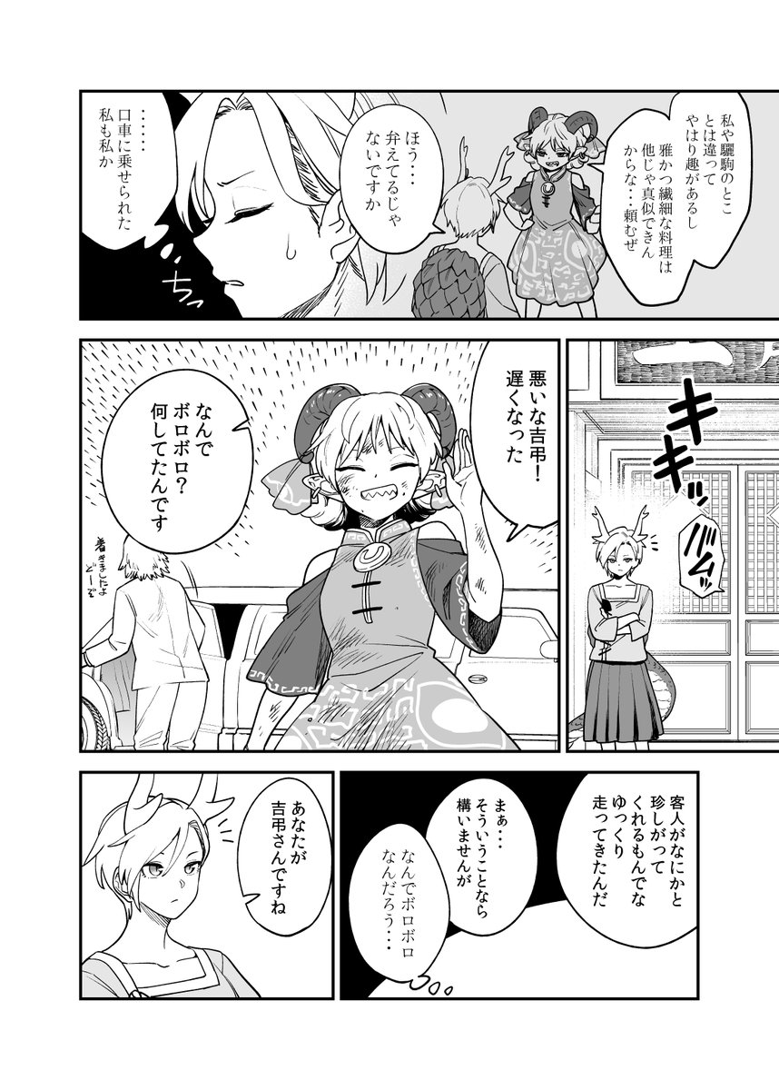 憧憬の滓(2/11) 