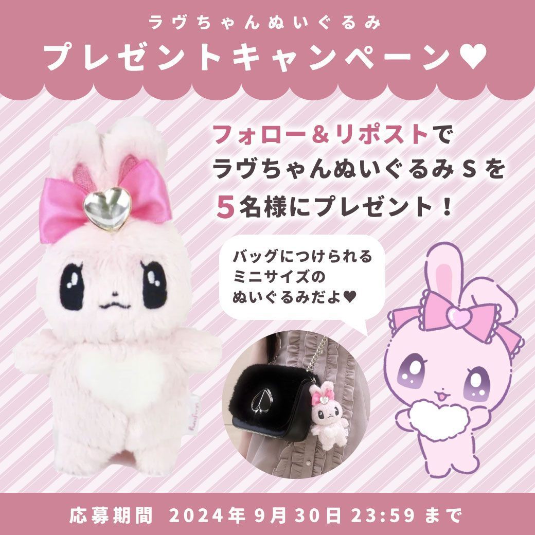 ラヴちゃん♡の専用ページ ラヴちゃん【キャラクター紹介】