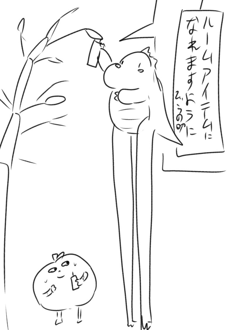 短冊を誰かに見られてしまわないように背伸びして高く結ぶてぃらの助。 