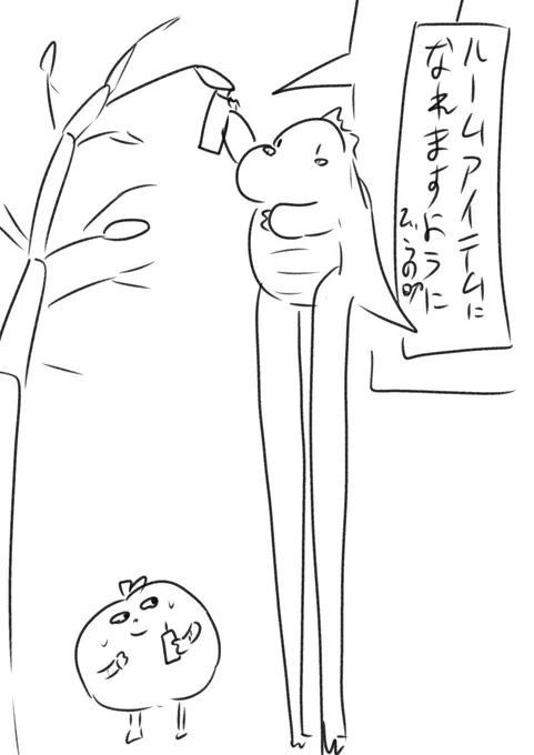 短冊を誰かに見られてしまわないように背伸びして高く結ぶてぃらの助。 