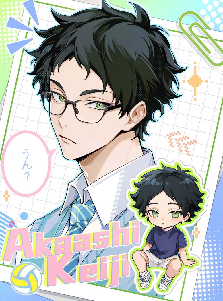 ChiiChii7777's tweet photo. 💚📖👓
#ハイキュー #Haikyuu #赤苇京治 #akaashikeiji https://t.co/fFWUdZdzez