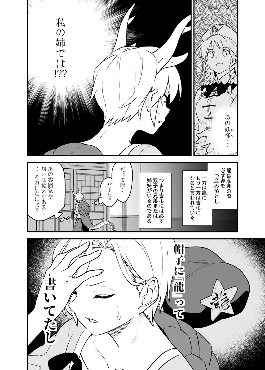 憧憬の滓(3/11) 