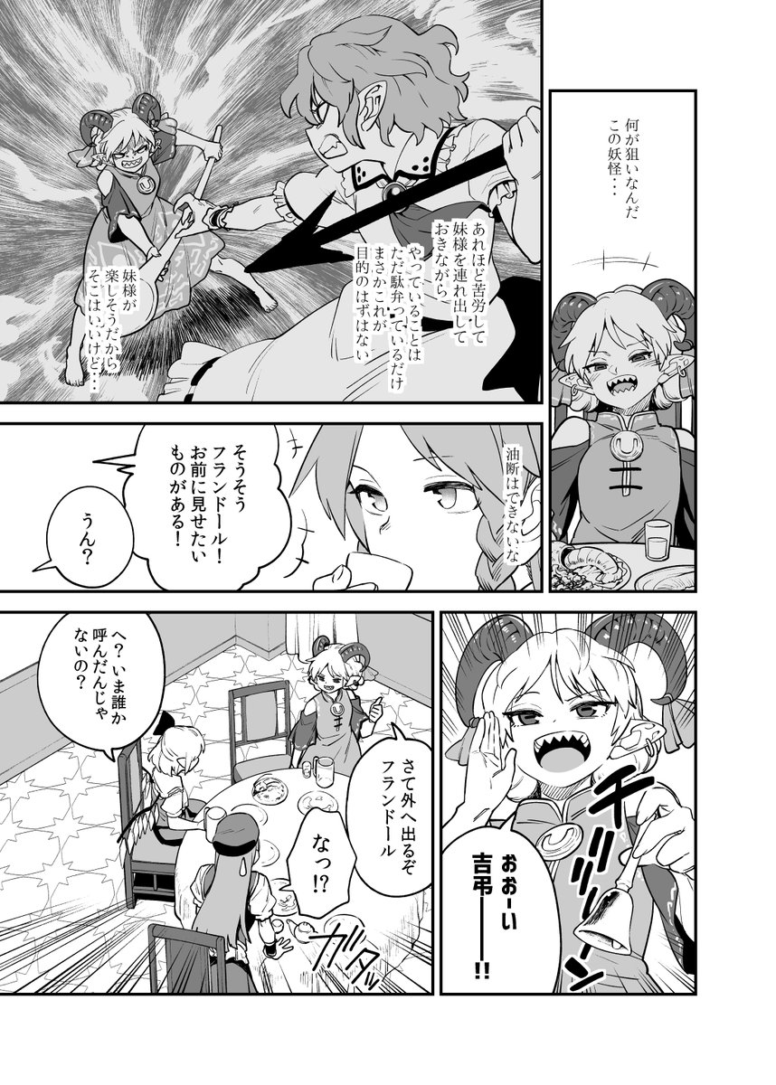 憧憬の滓(4/11) 