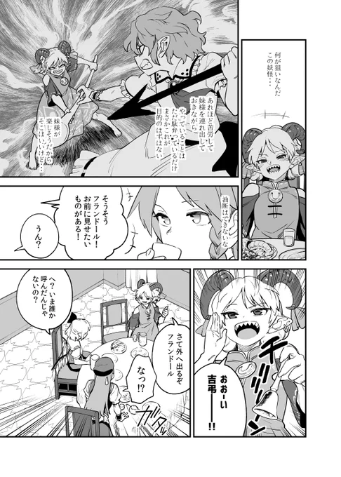 憧憬の滓(4/11) 