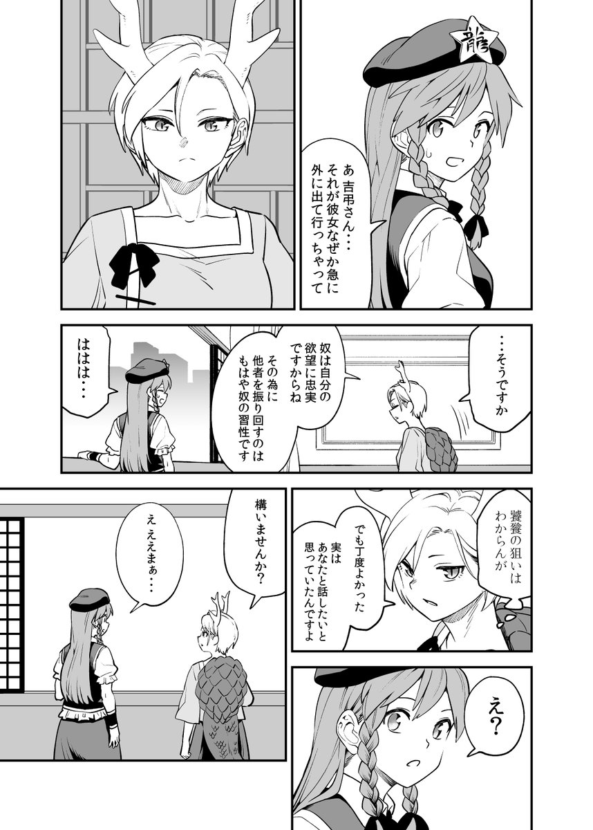 憧憬の滓(4/11) 