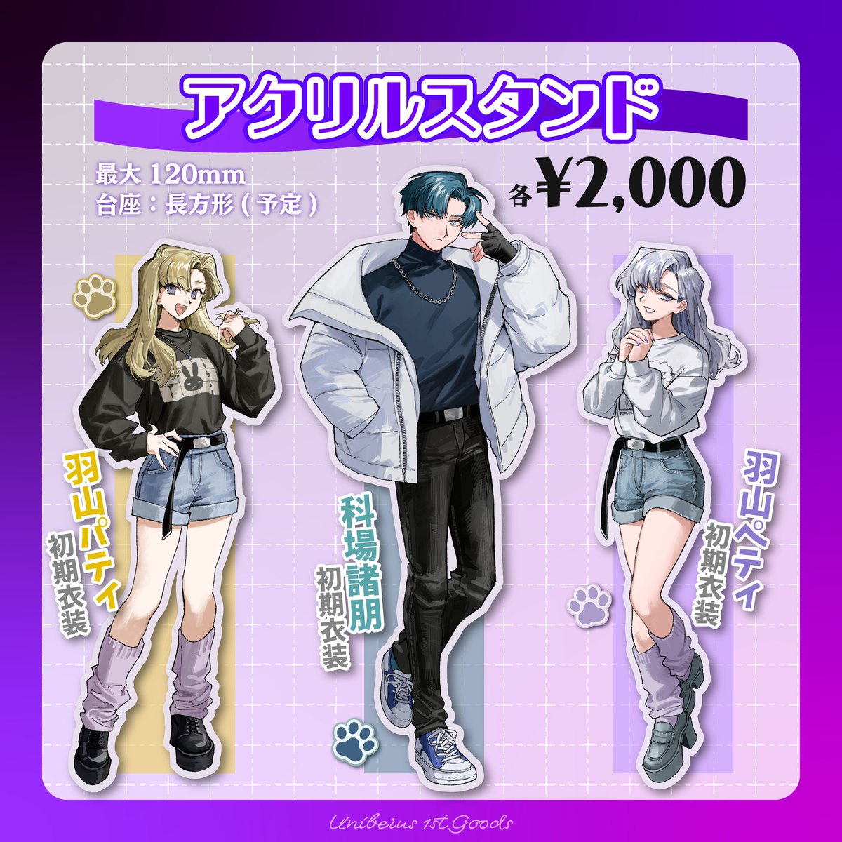 クレジット(敬称略)】 🎨イラスト 屋頼 #k0xyu 📐デザイン 栗山やんみ