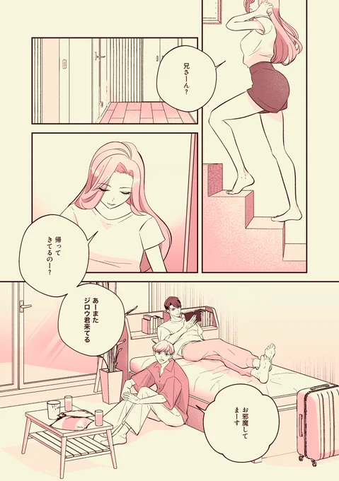【 マヒ主 R18 新刊サンプル】 (2/5 全15P)
A5サイズ  52p 「秘蜜-ひみつ-」 