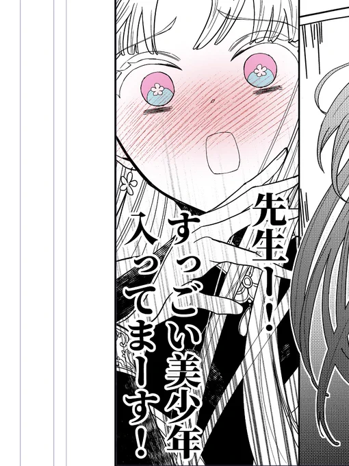 なんとか20時台に間に合いそう 