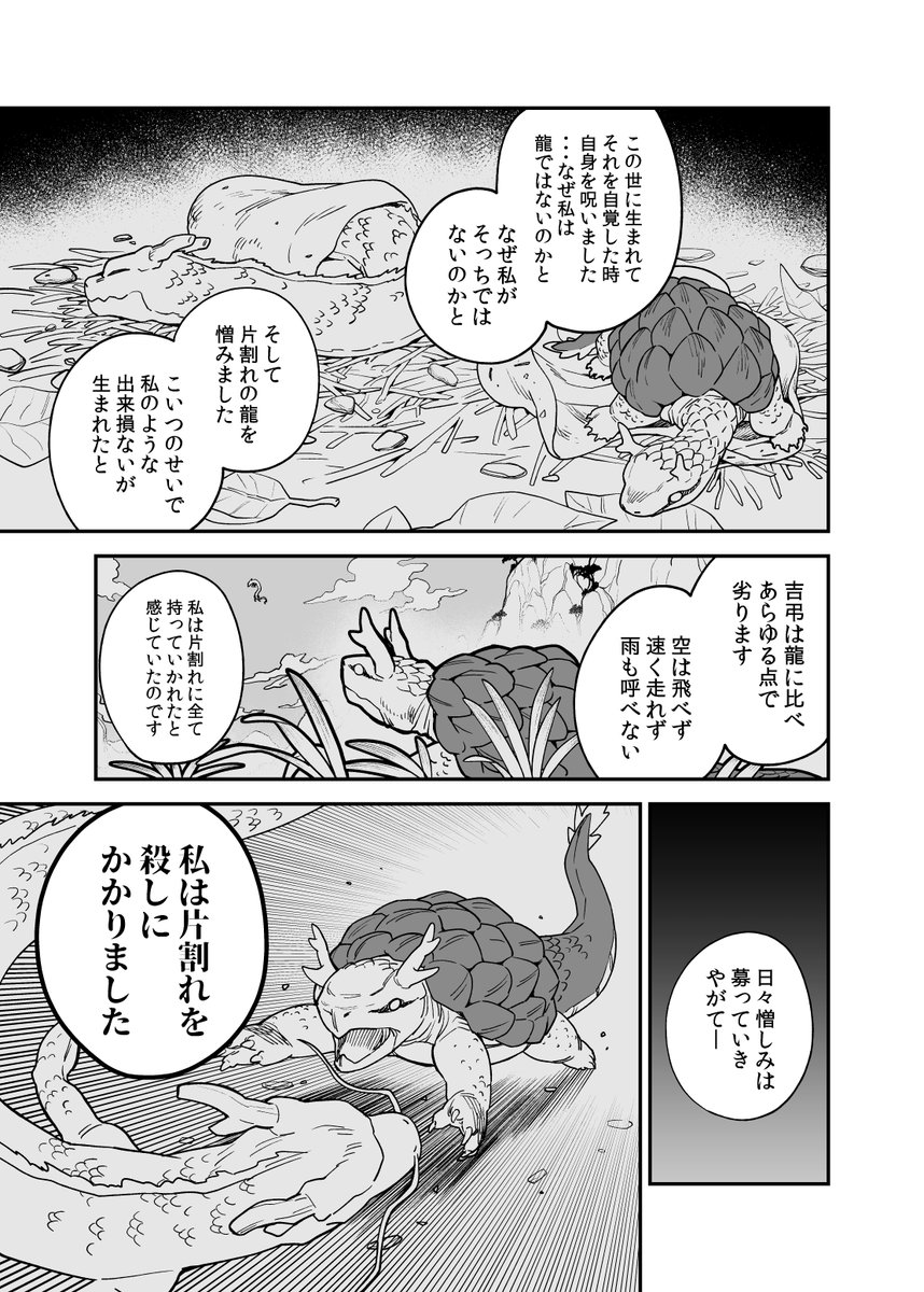 憧憬の滓(5/11) 
