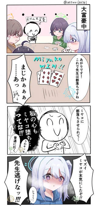 #過去に伸びた1枚を載せてまた伸びるのかチャレンジ
みやこおち 