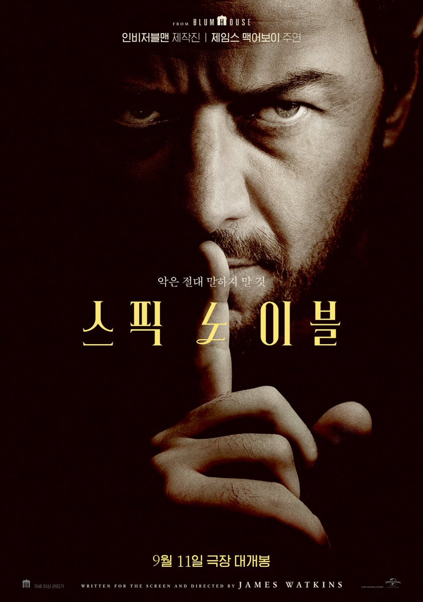 동명의 덴마크 영화 리메이크. 몸 키우고 나온 맥어보이 보면 알겠지만, ‘퍼니 게임’류의 가족 고생기. 딱 예상한대로 흘러가긴 하는데 간질간질...