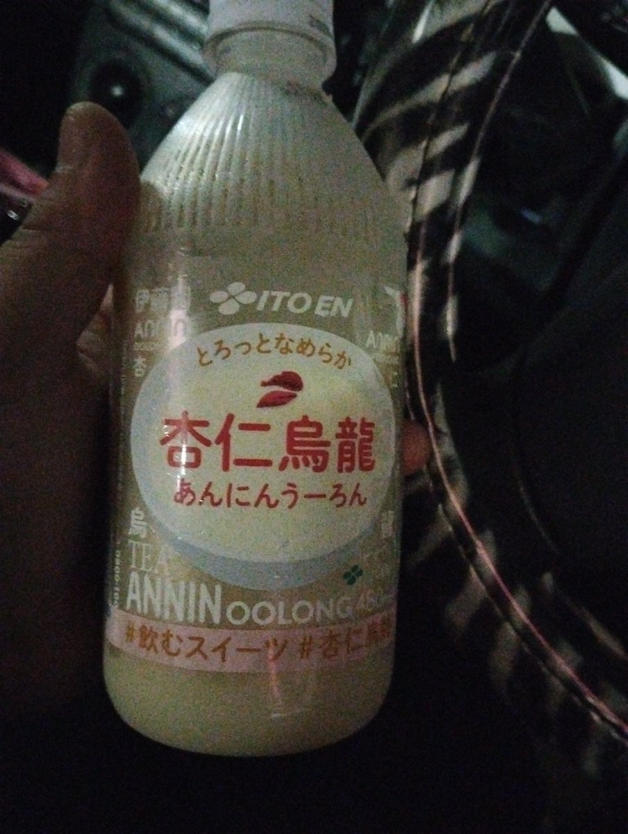 3S_1004's tweet photo. 杏仁豆腐好きな人にはオススメ✨
ちゃんと杏仁豆腐の味で烏龍って書いてるのに烏龍の感じしなくて美味しいよ https://t.co/XOa7KJ2nll