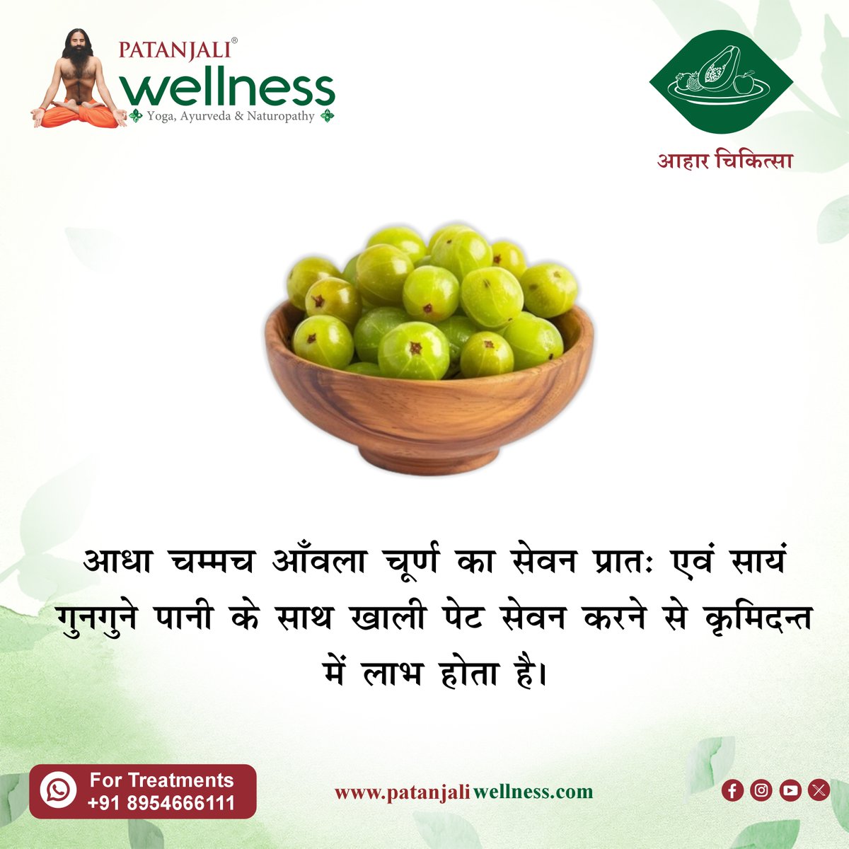 Patanjali_Wlns's tweet photo. आँवला के गुणधर्म https://t.co/9R7zQAl4rQ