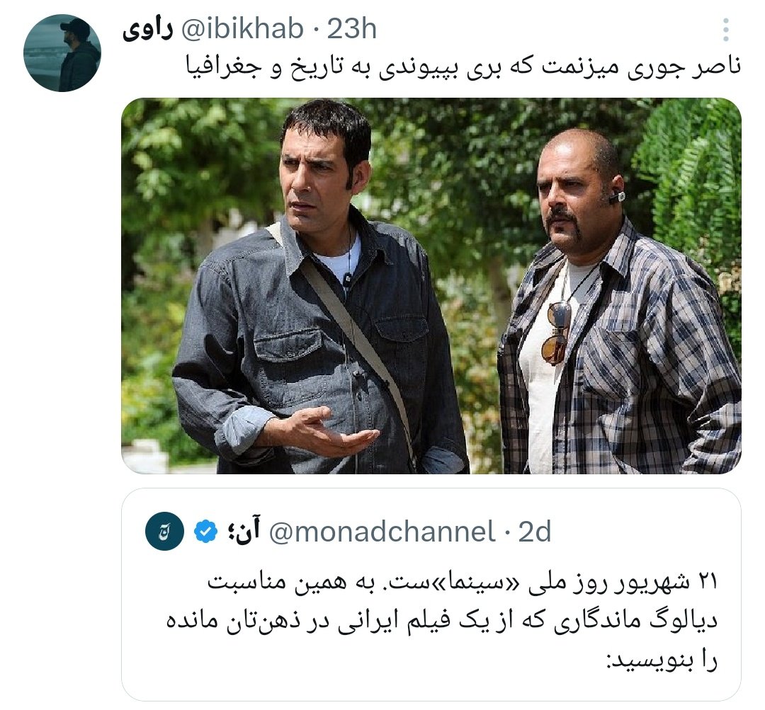 TheDude44583863's tweet photo. کاش یه روز برسه بدونین فیلم و سریال دو چیز کاملا متفاوتن https://t.co/k9PNwi0XbS