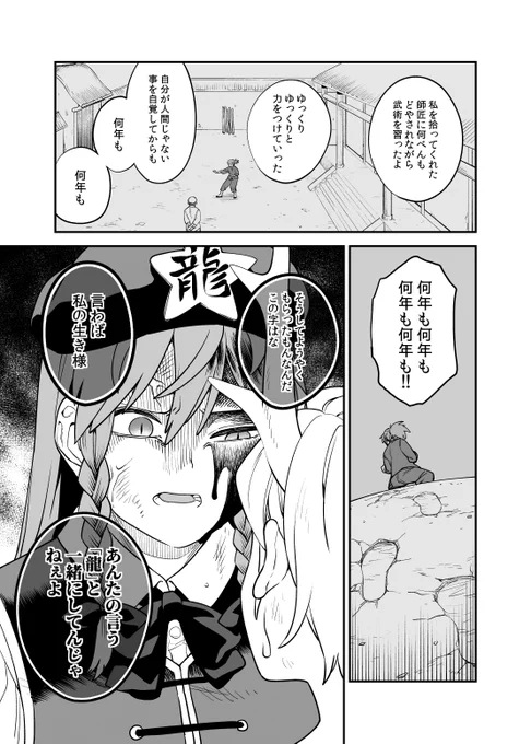 憧憬の滓(9/11) 