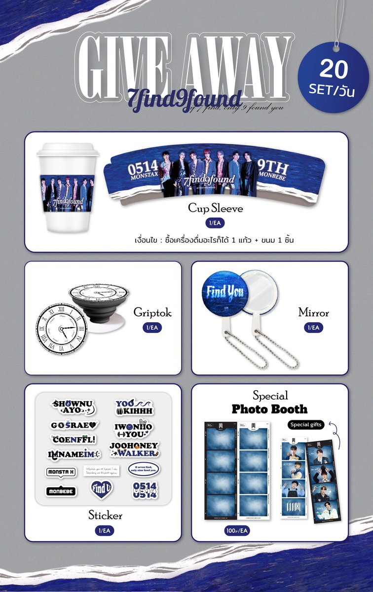 📣 𝙄𝙛 𝙮𝙤𝙪 𝙙𝙤𝙣'𝙩 𝙠𝙣𝙤𝙬, 𝙣𝙤𝙬 𝙮𝙤𝙪 𝙠𝙣𝙤𝙬✨

Monbebe &amp; wenee! Let's see what you will get🫧

🔵Giveaway sets🔵
+Cupsleeve 1 ea
+Griptok 1 ea
+Mirror 1 ea
+Sticker set 1 ea
+Special monx frame 1 ea

[📍Please kindly read the below for more info]
#If7FindOnly9Found