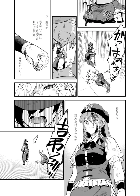 憧憬の滓(10/11) 