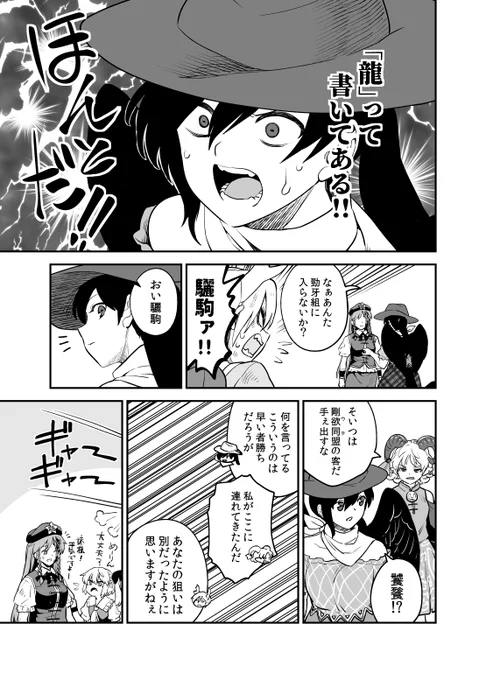 憧憬の滓(11/11) 