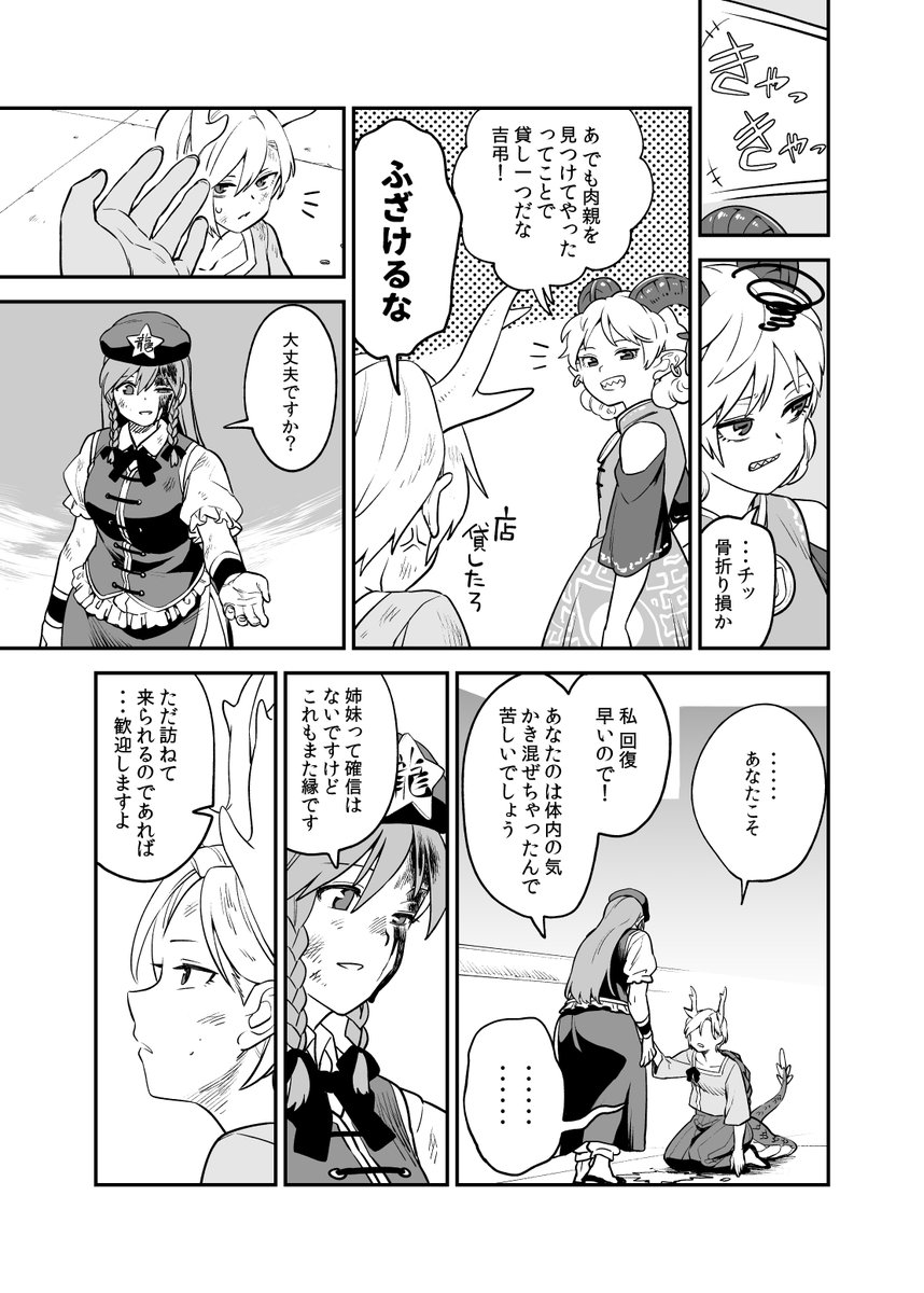 憧憬の滓(11/11) 