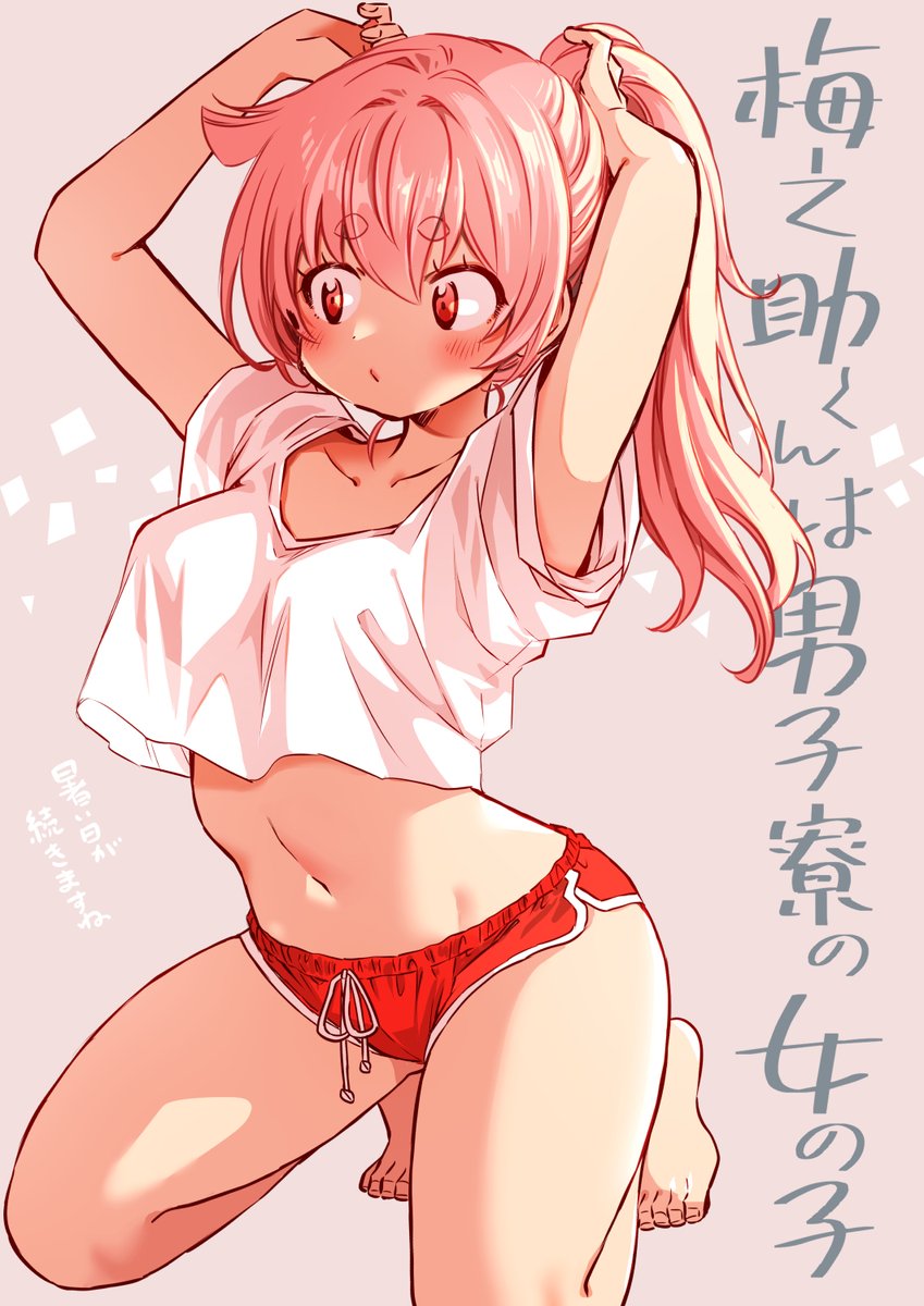 ♥男子寮暮らしの男の子が突如女の子に!?♥
「梅之助くんは男子寮の女の子」
5話目配信スタート!
↓↓↓
https://t.co/2w6znDgH5X
ぜひ読んで下さい!>▽<【1話目無料】