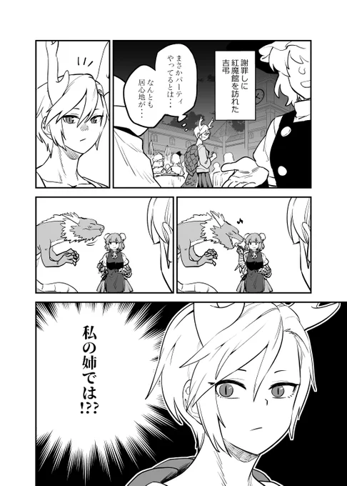 憧憬の滓(後日) 
