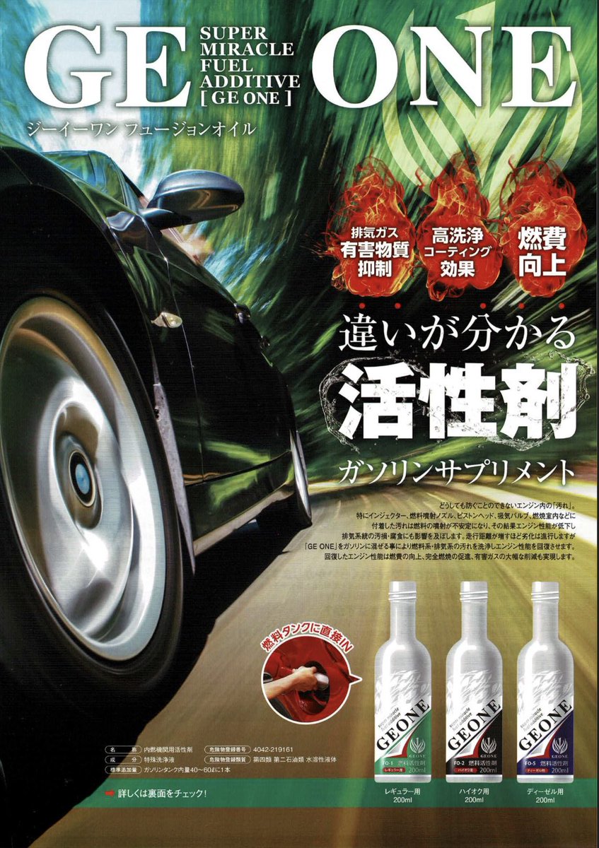 if_inter_ltd's tweet photo. 明日はACマインズ様の
イベントに出店させて頂くので
本日は F1の予選終了後に
岡崎市に向けて出発
楽しみです!
@kota339
#ACマインズ
#岡崎市
#geone https://t.co/tMRFzaFY6Q