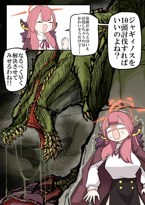 アル社長と健啖の悪魔
#ブルアカ #ブルーアーカイブ 