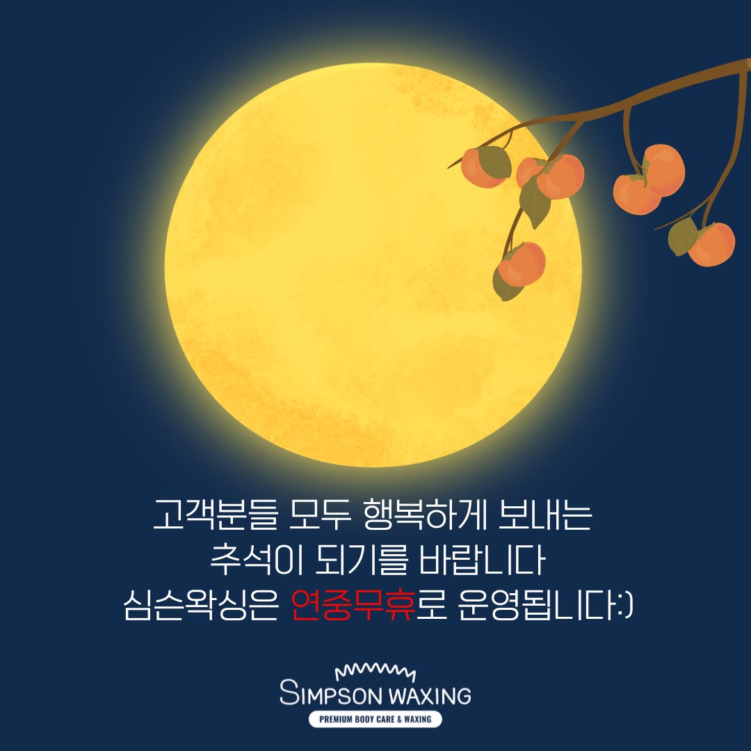 추석 잘보내세요!!