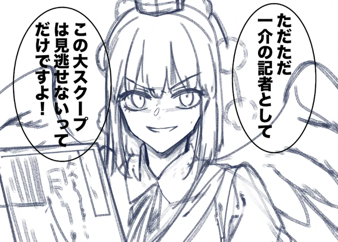 今回の本、お肉モグモグ本というよりはもう射命丸主役の天狗勢の本って感じになっちゃった 