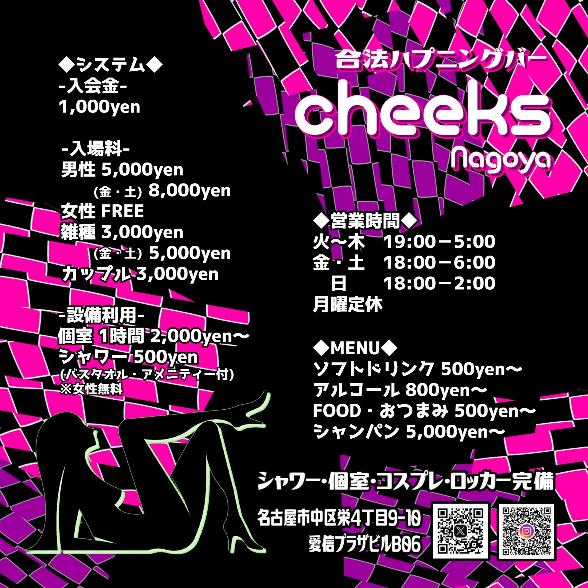 ハプバー 
