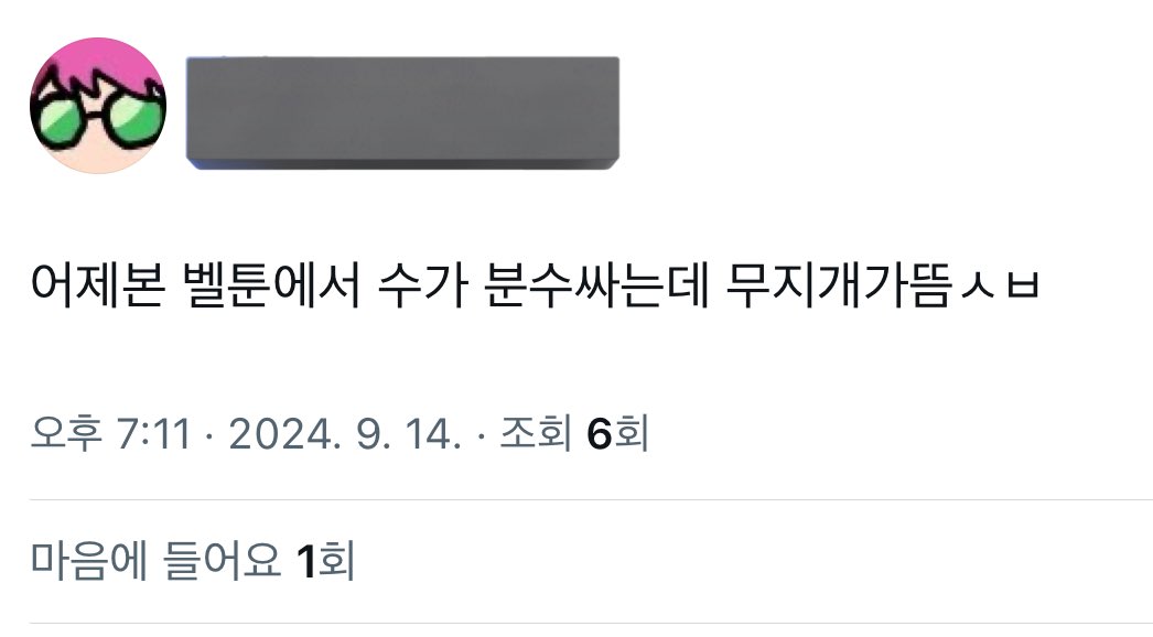 kyubalnom's tweet photo. 썸 웨어~ 오줌 더 레인보우~ https://t.co/sB4xlqbcNw