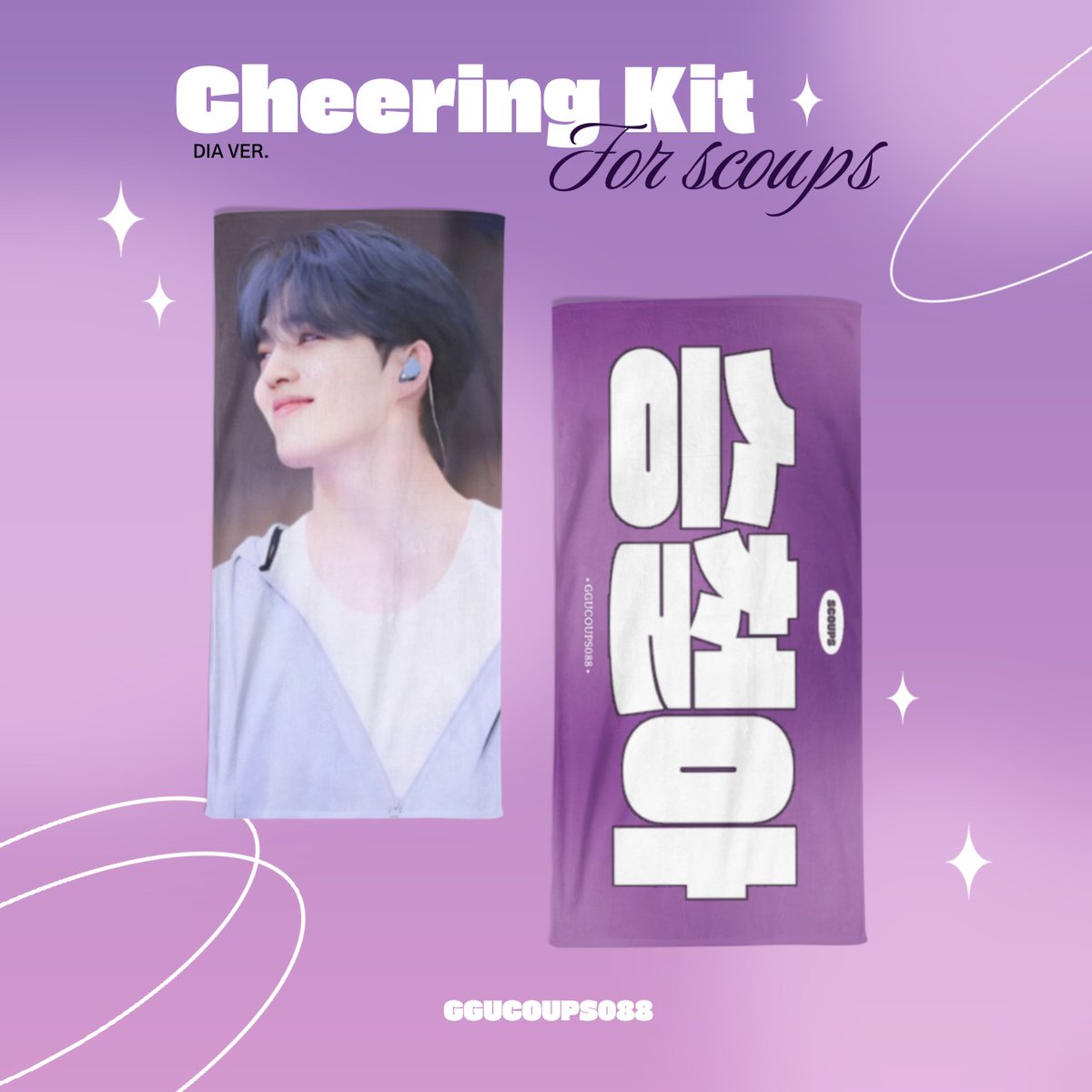 CHEERING KIT For SCOUPS
⤷sᴇᴠᴇɴᴛᴇᴇɴ ʀɪɢʜᴛ ʜᴇʀᴇ ᴡᴏʀʟᴅ ᴛᴏᴜʀ ɪɴ ɢᴏʏᴀɴɢ

🗓️09/14 22:00~09/16 23:59 KST
가격: 16000원

🚚10/6 배송예정

#RT 추첨 1분께 슬로건을 드립니다.

🔗witchform.com/deposit_form.p…

#SEVENTEEN #SCOUPS #세븐틴 #에스쿱스 #슬로건