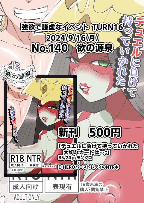 ※R-18 NSFW 注意※強謙イベのお品書き当日はよろしくお願いします!#OCGオンリー #強謙イベント 