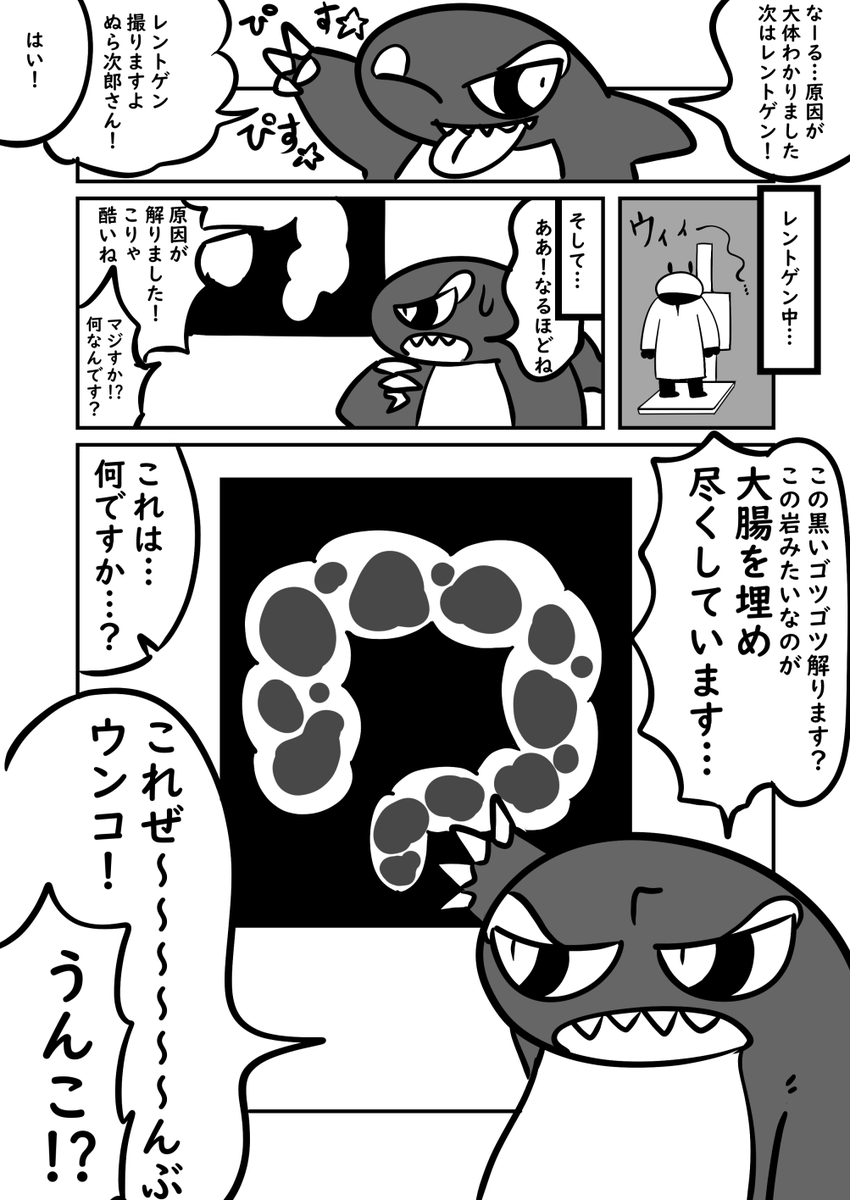 (4/10)
3ヶ月以上ご飯が食べられなくなり
体重30キロ落ちた話 