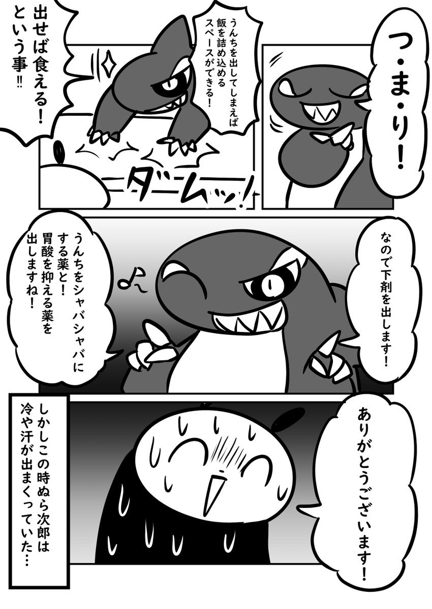 (5/10)
3ヶ月以上ご飯が食べられなくなり
体重30キロ落ちた話 