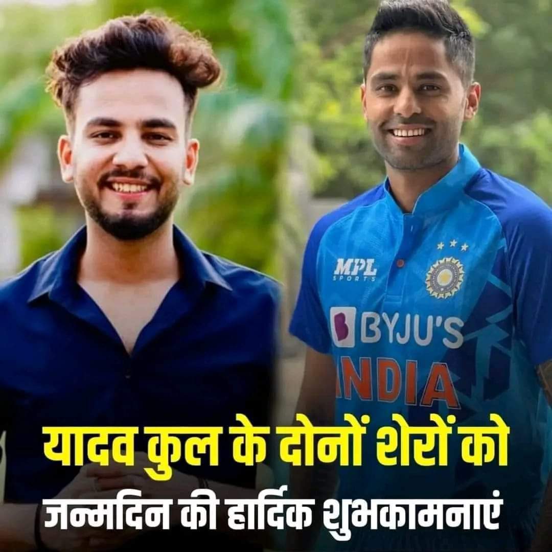 NitishYadav43's tweet photo. यादव कुल के दोनों शेरों को जन्मदिन की हार्दिक शुभकामनाएं 💐
भगवान श्री कृष्ण जी की कृपा आप दोनों पर हमेशा बनी रहे I
#SuryakumarYadav
#HBDSKY
#HBD_Elvish_Yadav #ElvishYadav𓃵 #ElvishArmy #SuryakumarYadav #ElvishYadav #जय_श्री_कृष्णा #जय_यादव_जय_माधव #yadav
#viralpost2024 https://t.co/LWRGJJ3w2A