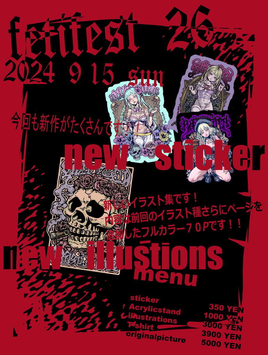 明日はフェチフェスです！

是非ともたくさんの方にお越しいただけたら嬉しいです✨😂

毎度のことで緊張しますが、頑張りますので是非よろしくお願いします🙇

#フェチフェス