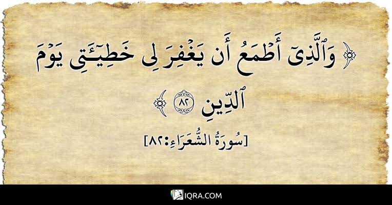 omarnasser623's tweet image. عن أم المؤمنين عائشة قالت :" قُلتُ: يا رَسولَ اللهِ، ابنُ جُدْعانَ كانَ في الجاهِلِيَّةِ يَصِلُ الرَّحِمَ، ويُطْعِمُ المِسْكِينَ، فَهلْ ذاكَ نافِعُهُ؟ قالَ: لا يَنْفَعُهُ، إنَّه لَمْ يَقُلْ يَوْمًا: رَبِّ اغْفِرْ لي خَطِيئَتي يَومَ الدِّينِ ".