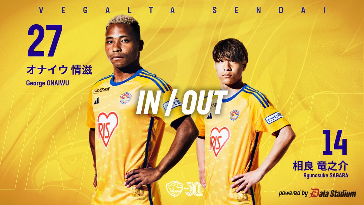 🔄選手交代 🦅明治安田J2 第31節 ベガルタ仙台 🆚 藤枝MYFC 後半21分