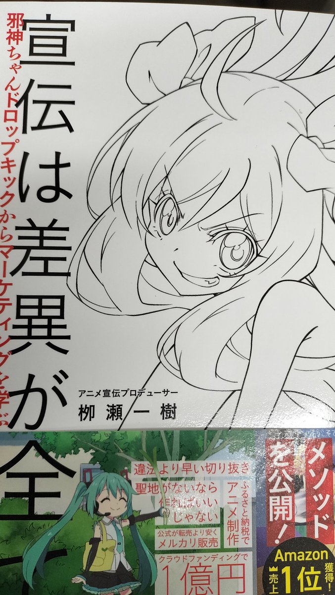 そういえばと思って買ってみた 