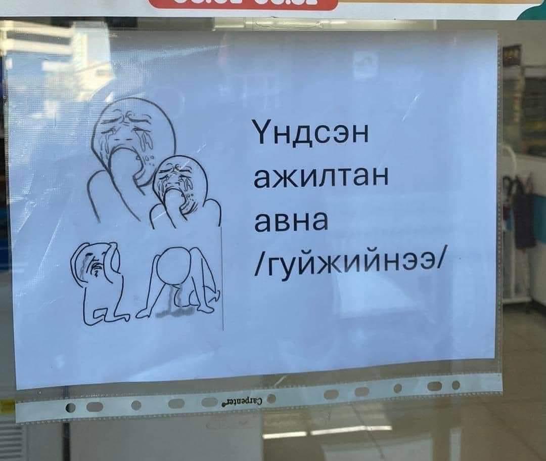 Ариунбилэг (@ariunbileg) on Twitter photo Монгол Улсад "brain drain" болж бгааг одоо хүлээн зөвшөөрөх цаг болжээ <a href="/OyunerdeneMN/">Л.Оюун-Эрдэнэ</a>
Хэрэв хүлээн зөвшөөрч байгаа бол одоо хариу арга хэмжээ аваач ээ!!! Аж ахуйн нэгжүүд, энэ байгууллагуудад чинь ажиллах хүн олдохоо байлаа. Зөвхөн боловсролын салбарт гэхэд л 4000 гаруй багш Монгол Улсад "brain drain" болж бгааг одоо хүлээн зөвшөөрөх цаг болжээ <a href="/OyunerdeneMN/">Л.Оюун-Эрдэнэ</a>
Хэрэв хүлээн зөвшөөрч байгаа бол одоо хариу арга хэмжээ аваач ээ!!! Аж ахуйн нэгжүүд, энэ байгууллагуудад чинь ажиллах хүн олдохоо байлаа. Зөвхөн боловсролын салбарт гэхэд л 4000 гаруй багш